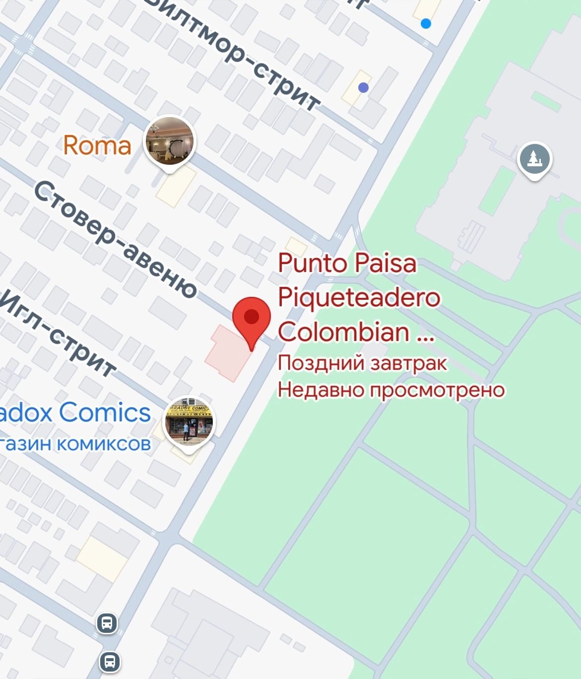 Punto Paisa Piqueteadero Colombian Restaurant